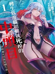 纸上棋局漫画改编封面